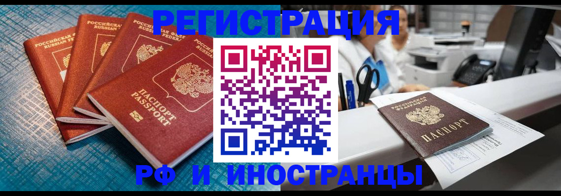 прописка регистрация в Кохме