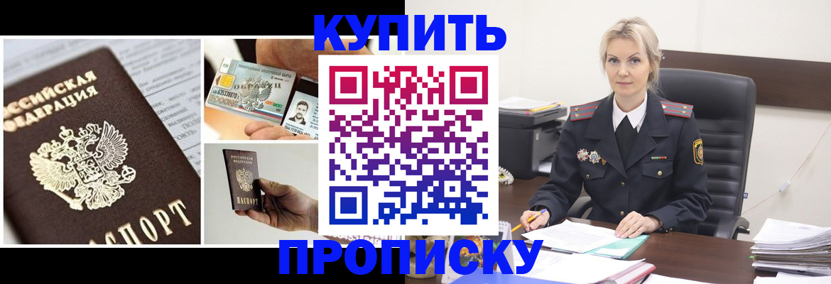 временная регистрация недорого в Кохме